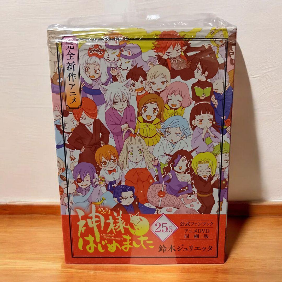 【梱包フィルム付き】神様はじめました25.5　ファンブック　アニメDVD同梱版