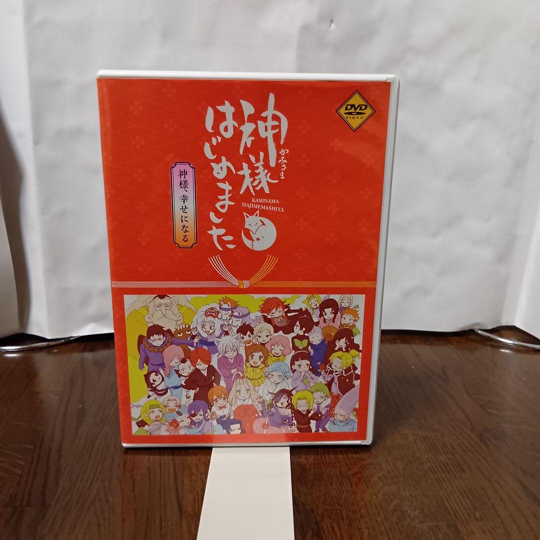 【梱包フィルム付き】神様はじめました25.5　ファンブック　アニメDVD同梱版