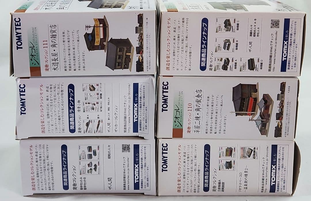 ジオコレ 1/150「旅籠3 木造長屋等 建物コレクション」8種セット