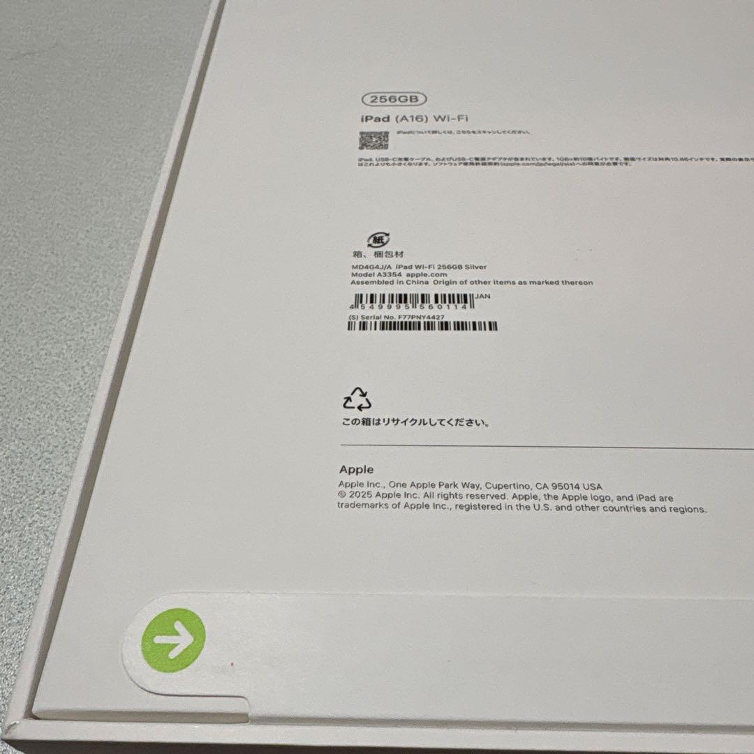 ipad（A16）wi-fi 256GB シルバー　新品未開封