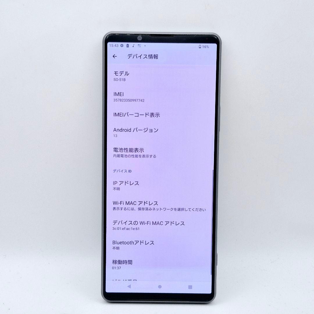 [H47] Xperia 1 iii docomo版 SIMフリー