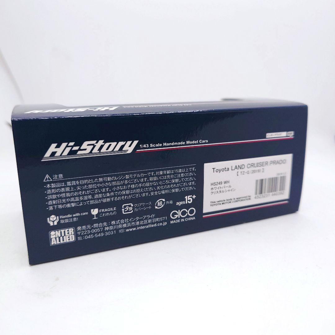 ハイストーリー 1/43 トヨタ ランドクルーザープラド ホワイト