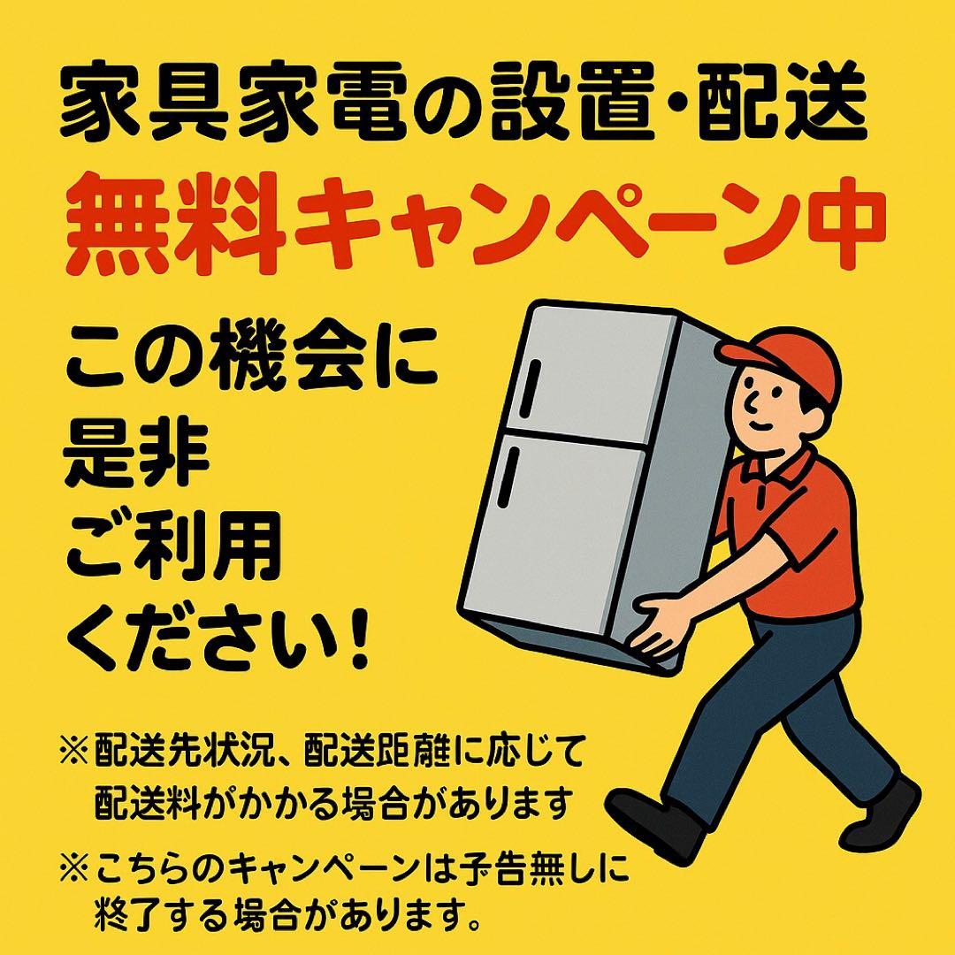 【✨配送設置無料！】00027 AQUA 275ℓ冷蔵庫