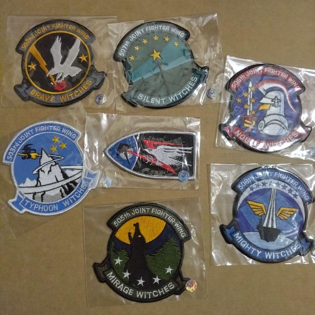 ストライクウィッチーズ　特典　部隊章ワッペン　7種セット