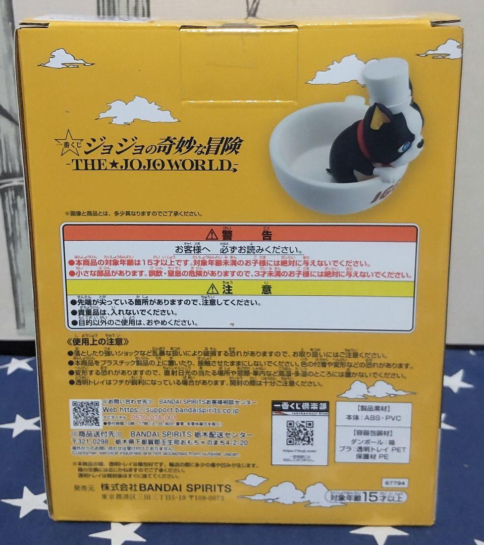 一番くじ ジョジョの奇妙な冒険 B賞、ラストワン賞フィギュア、下位賞付き