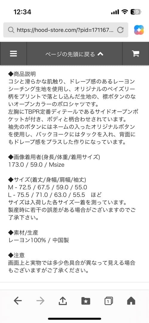 専用品tightbooth PAISLEY L/S OPEN SHIRT 新品L