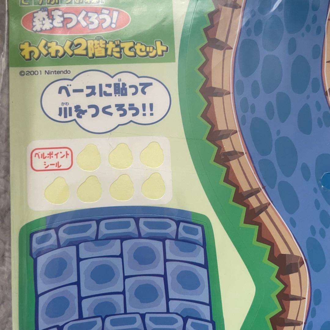 どうぶつの森　森をつくろう！ わくわく2階だてセット フィギュア 激レア　当時品