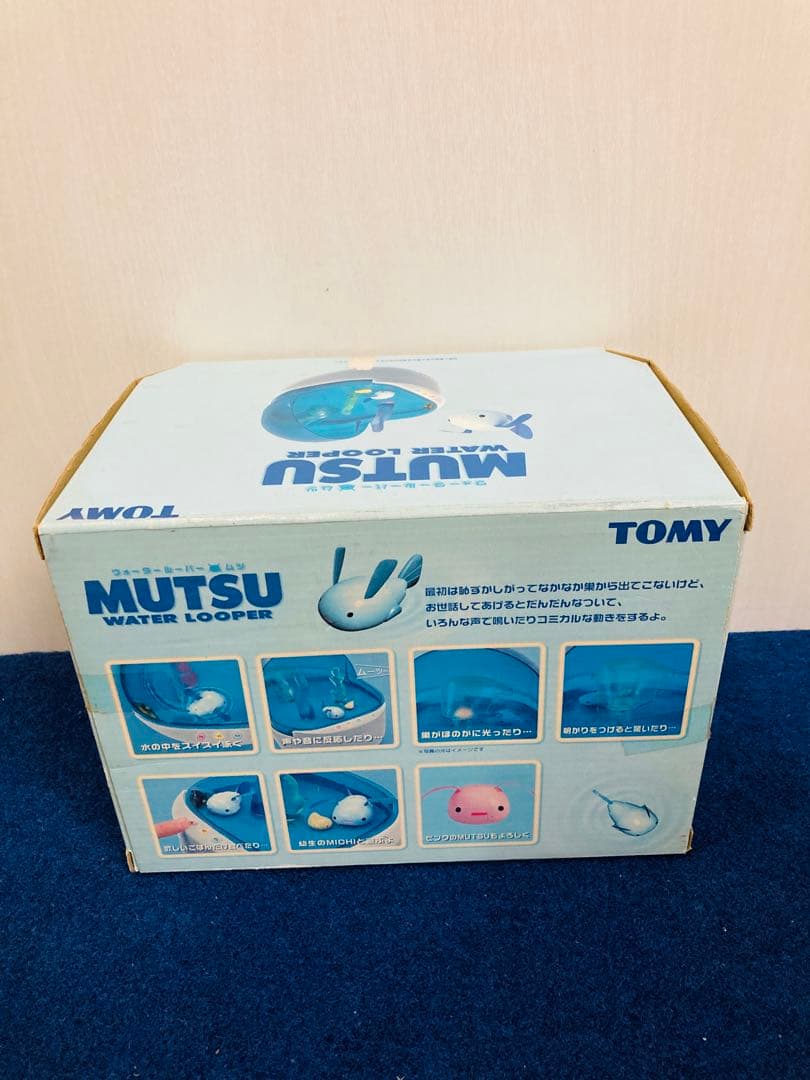 ウォータールーパー　ムツ　MUTSU アオムツ　箱・説明書付き　動作確認済み