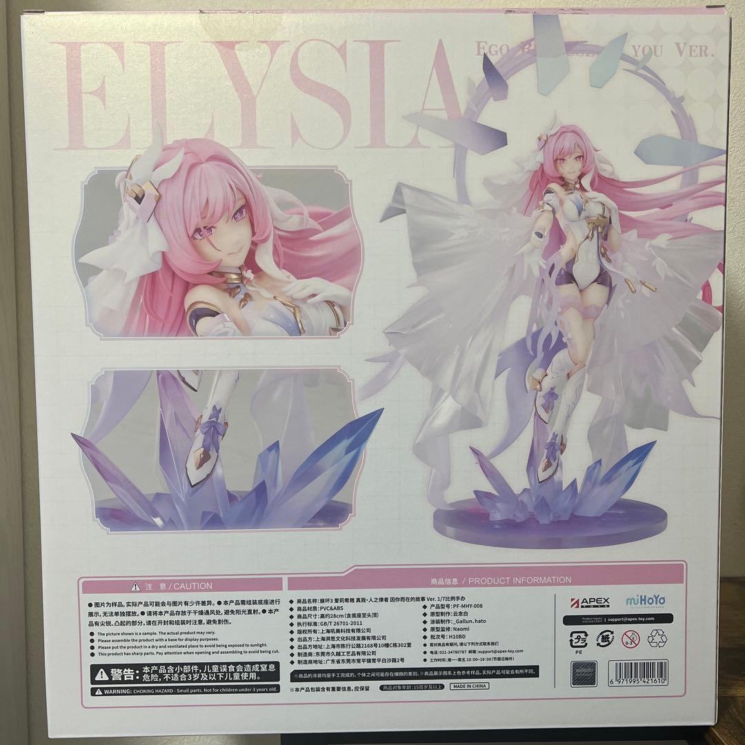 崩壊3rd エリシア 真我・人の律者 あなたのためにある物語 フィギュア