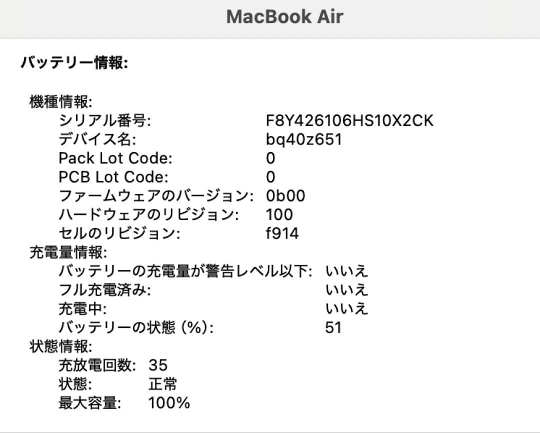 MacBook Air M2 13.6インチ ミッドナイト 256GB 8GB