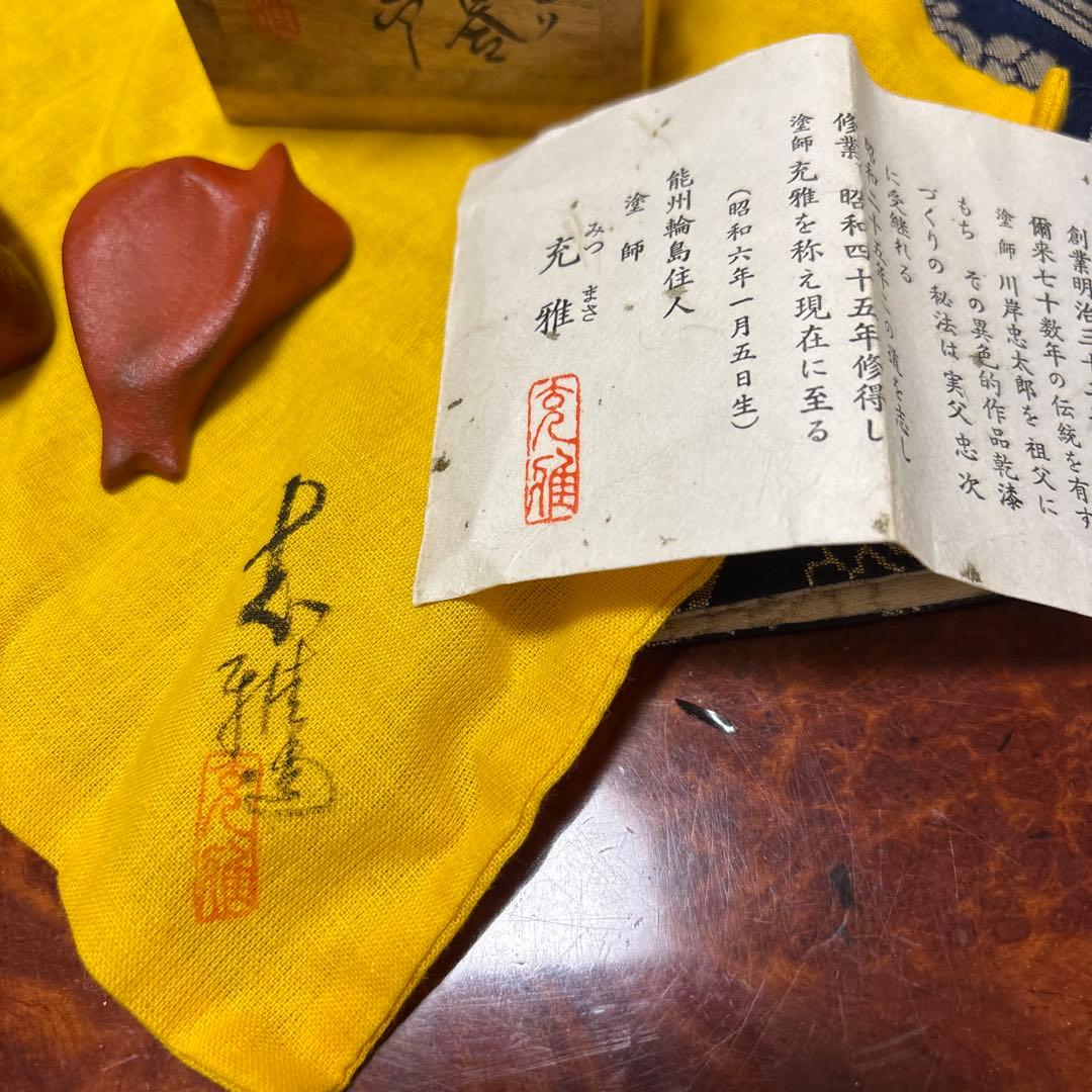 赤い葉型香合 木箱付き