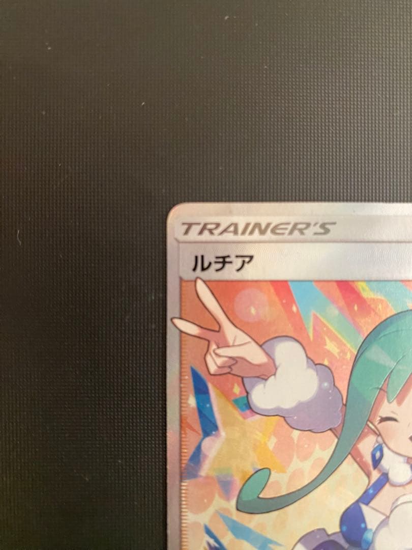 ポケモンカード ルチア SR 104/96