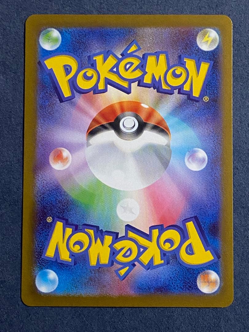 アセロラのいたずら SR SAR メガシンフォニア