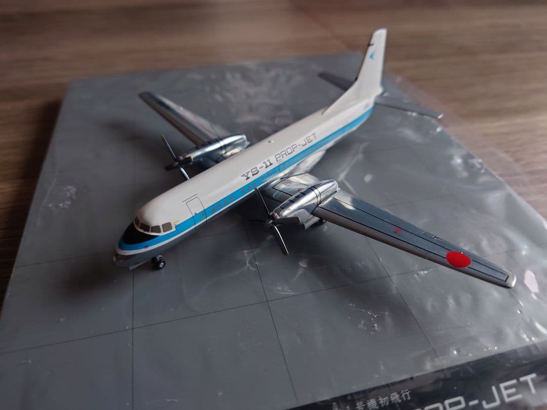 【美品】YS-11 試作1号機 プロップジェット JA8611
