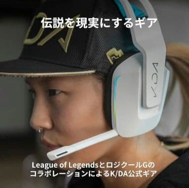 アイさん専用　Logitech G G733 LoL