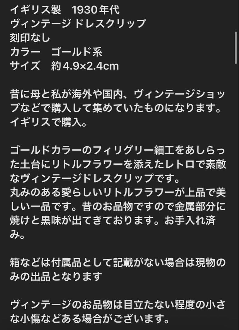 pochi様おまとめ5点