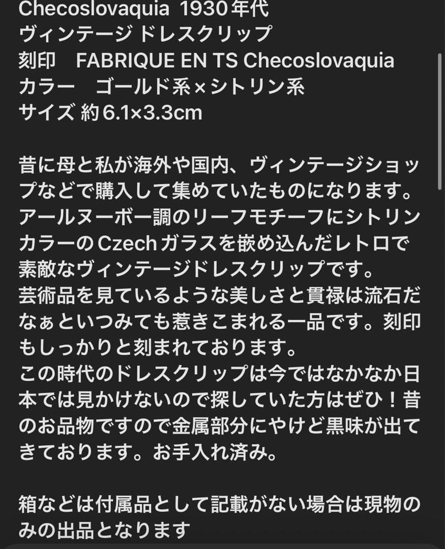 pochi様おまとめ5点