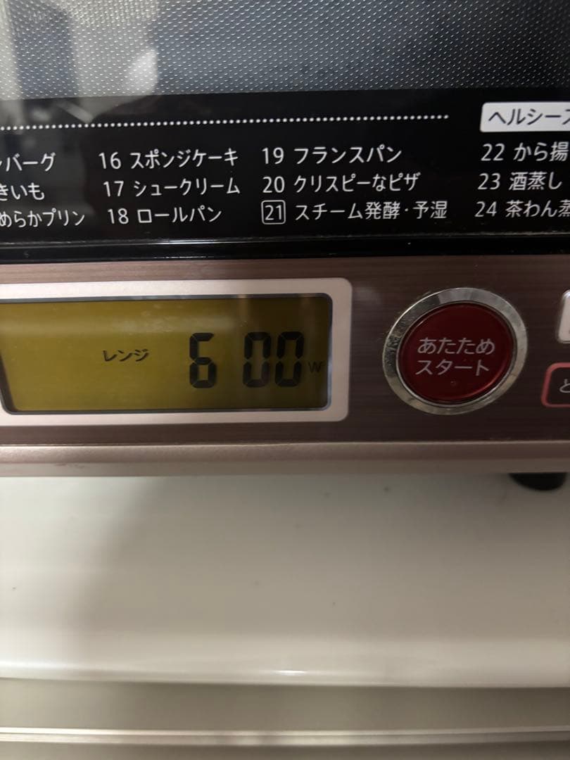 動作品　シャープ 高温スチームオーブンレンジ RE-S31E-S 付属品天板のみ