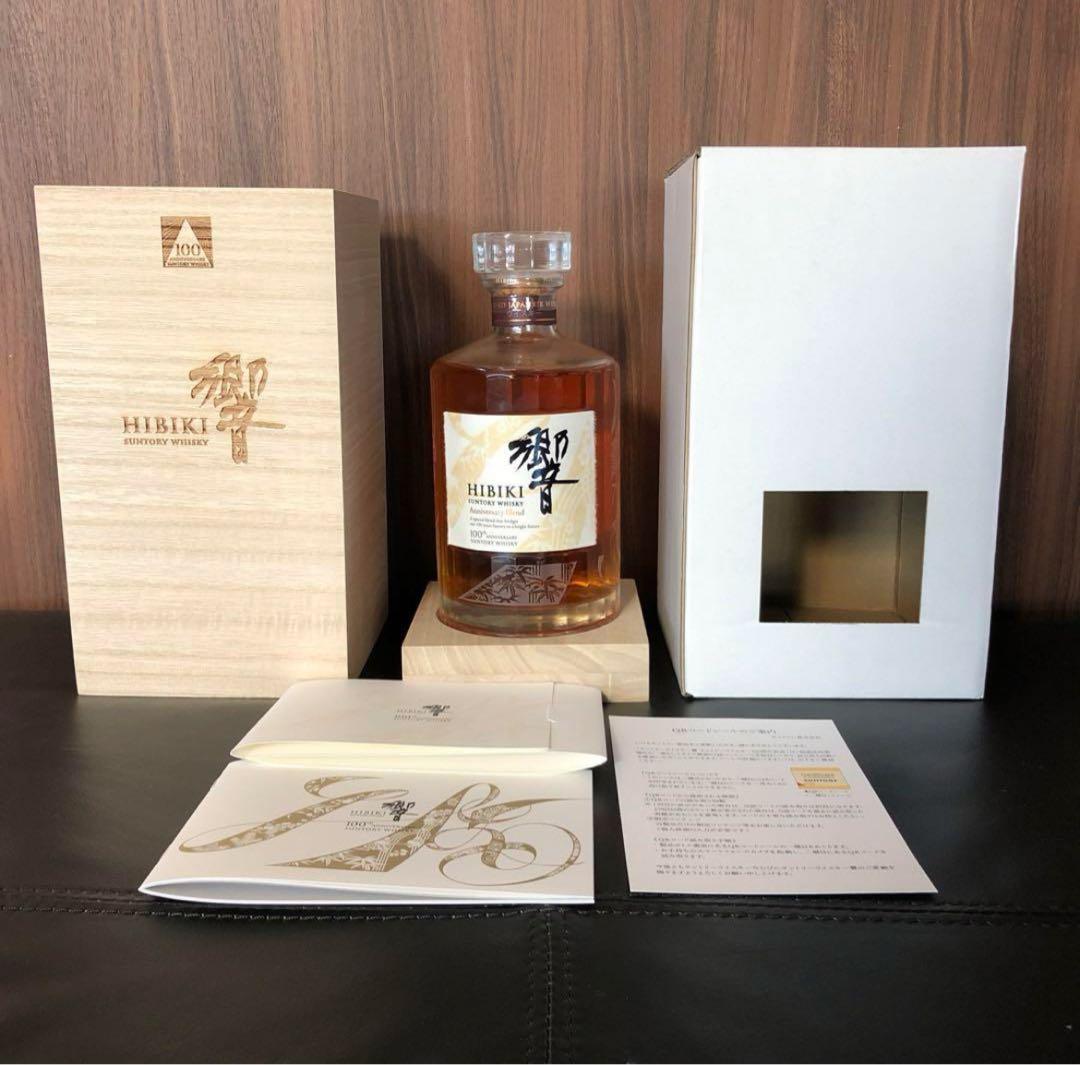 サントリー響100年記念記念ボトル/響30年/山崎25年/白州25年/山崎18年
