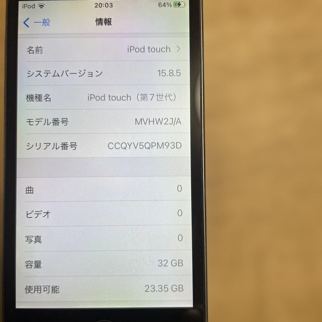 訳あり iPod touch 第7世代 32GB グレー