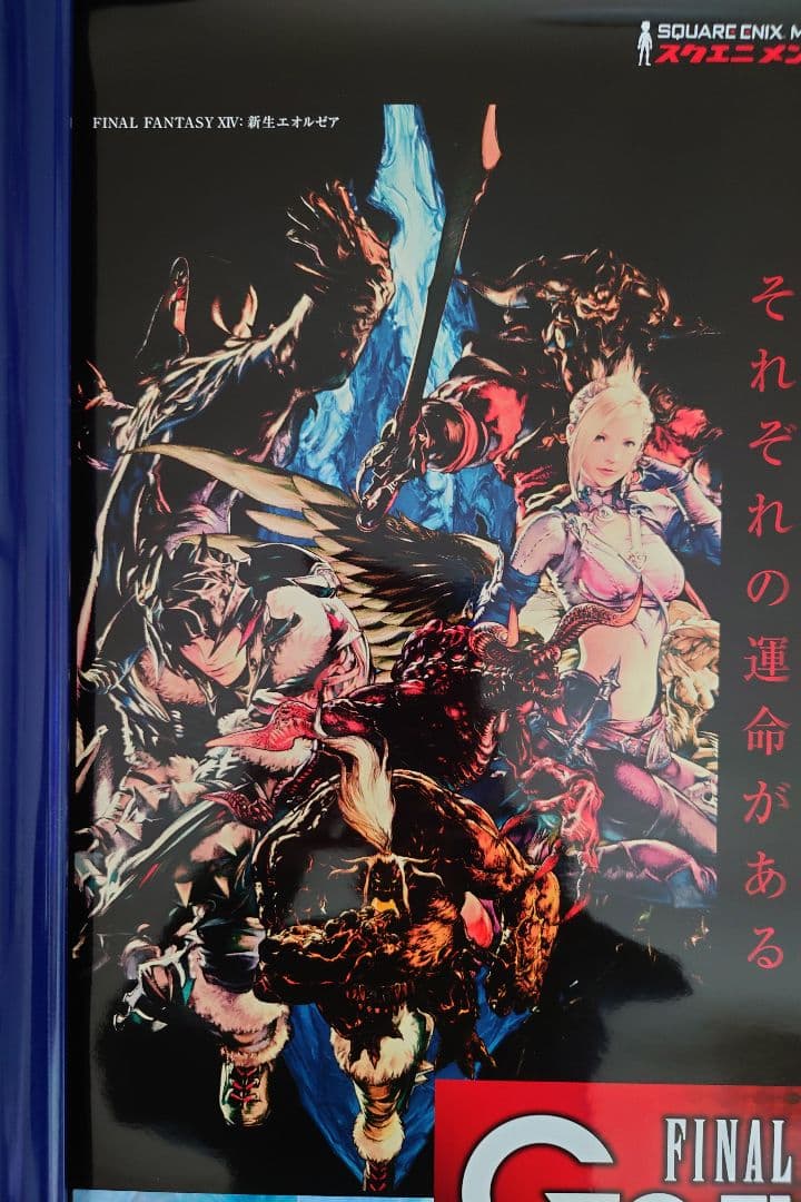 FINAL FANTASY GO THERE B2ポスターファイナルファンタジー