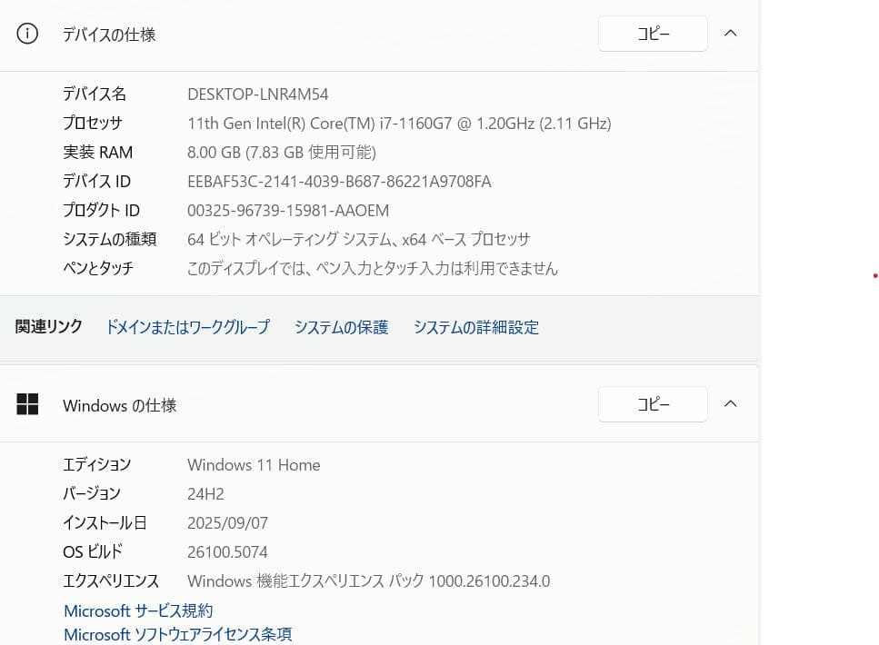 【美品】 NEC LAVIE i7 11世代 軽量 モバイル ノートパソコン