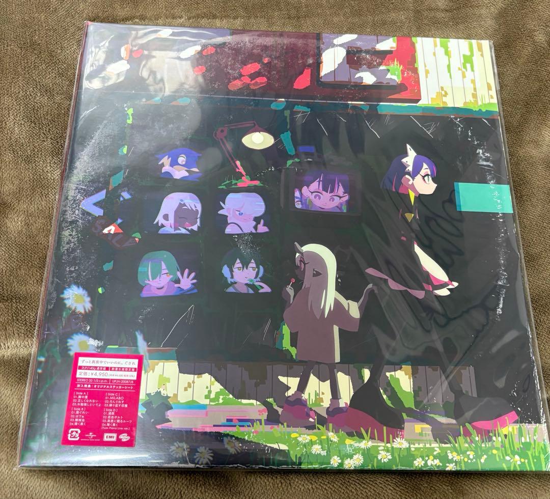新品未開封 ぐされ 数量生産限定アナログレコード ずとまよ