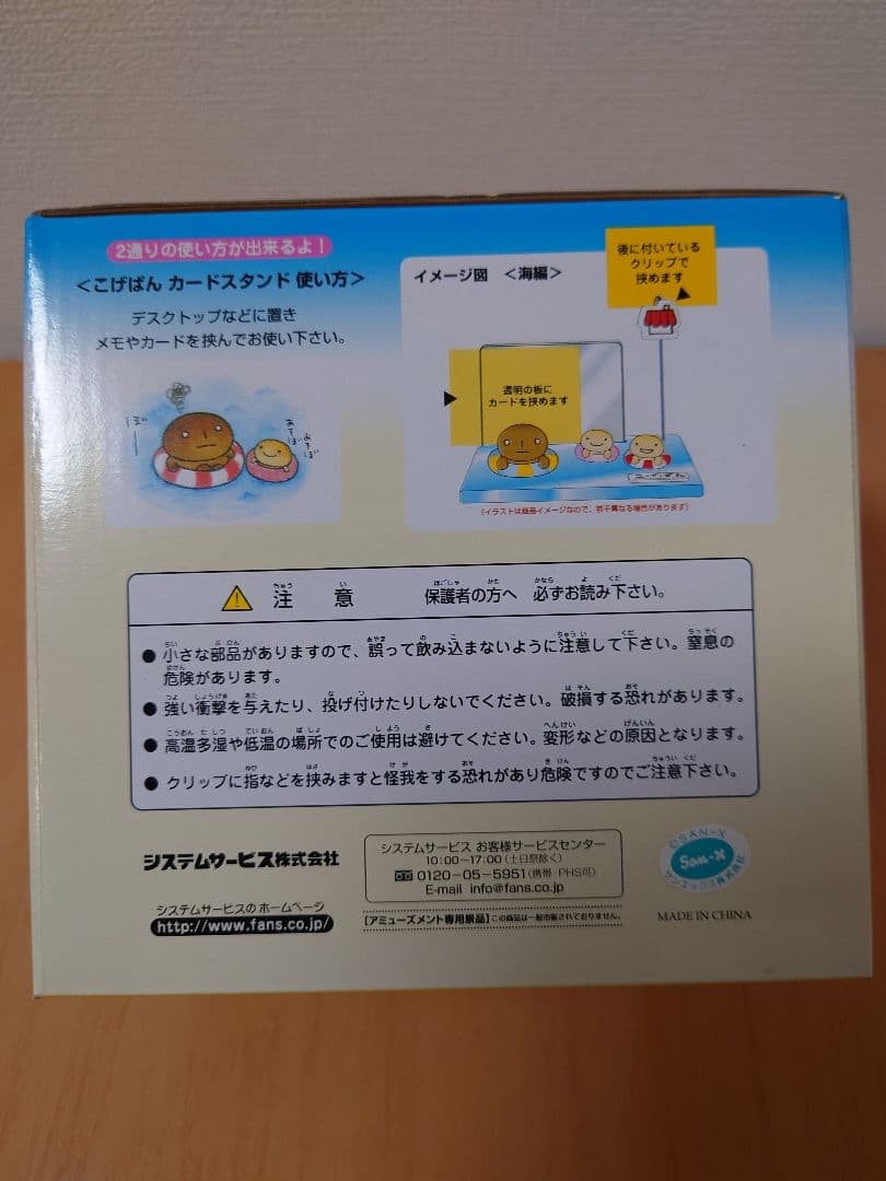 こげぱんカードスタンド(こげぱん、いちごぱん)