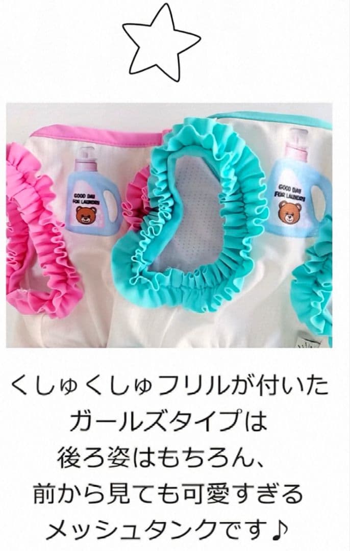 D Laundry Bearフリルタンク＆マット セット　circusサーカス