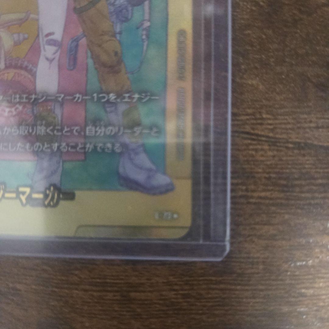 ドラゴンボール フュージョンワールド ブルマ ホロカード