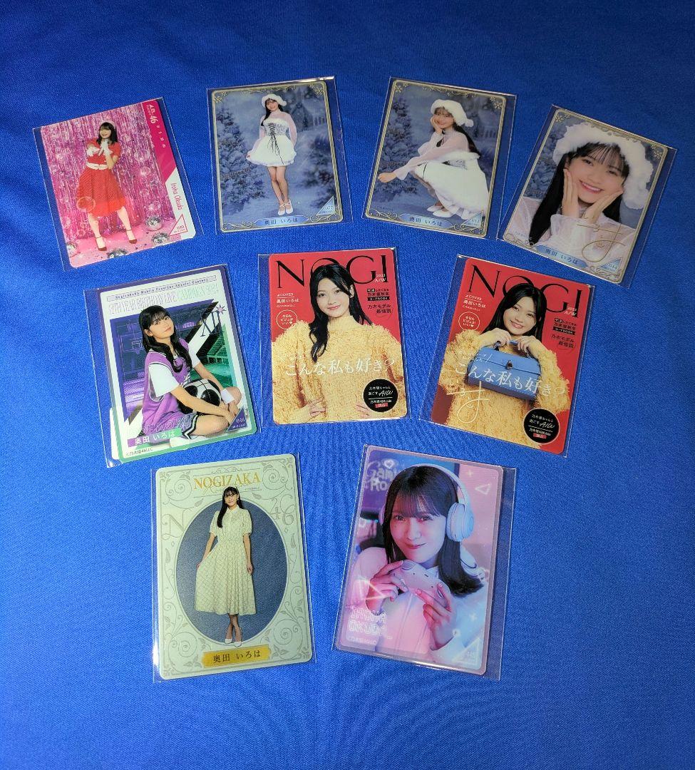 乃木坂46奥田いろは　モバイル　２３点 まとめ売り
