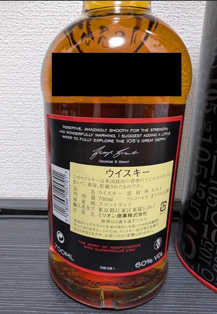 k*k様 グレンファークラス105　700ml