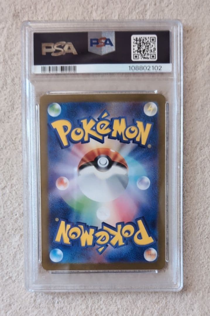 ひ*」様 ゲッコウガex SAR psa10
