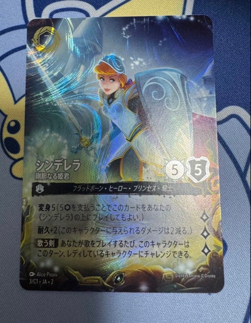 ディズニー ロルカナ シンデレラ GPプロモ グランプリ