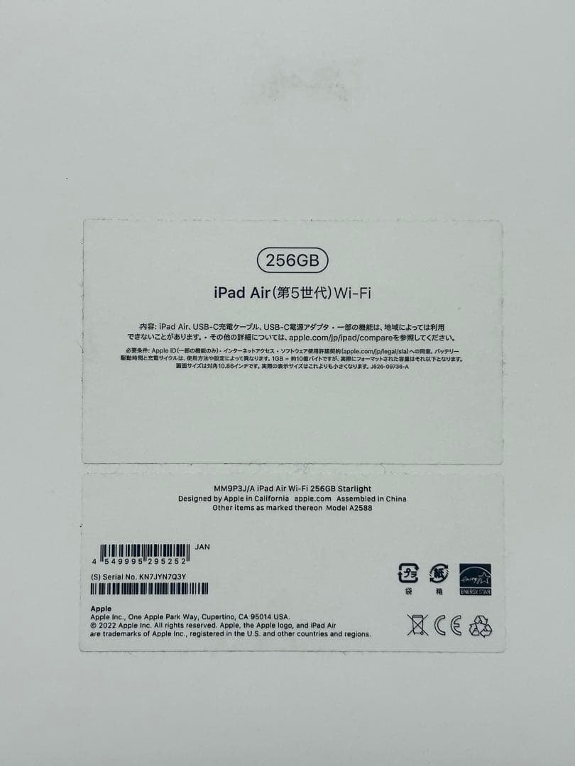 iPad Air (第5世代) 256GB スペースグレー　Apple