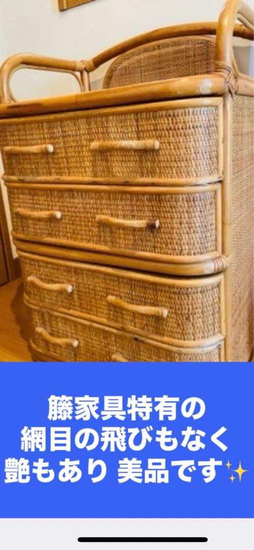 美品♦️しっかりとした コンパクト ラタンチェスト♦️ブラウン 籐家具♦️送料込