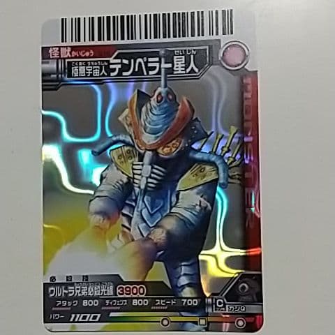 ☆ 大怪獣バトル