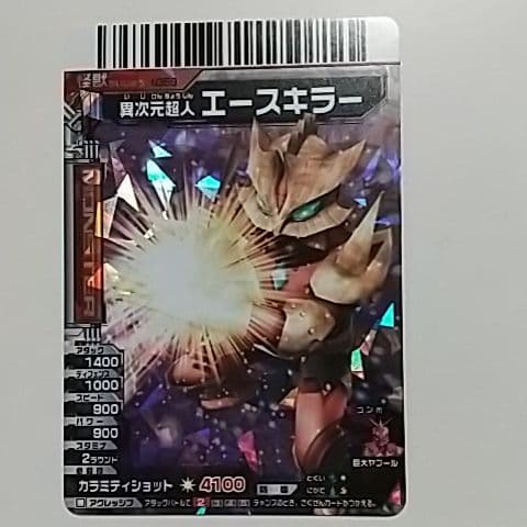 ☆ 大怪獣バトル