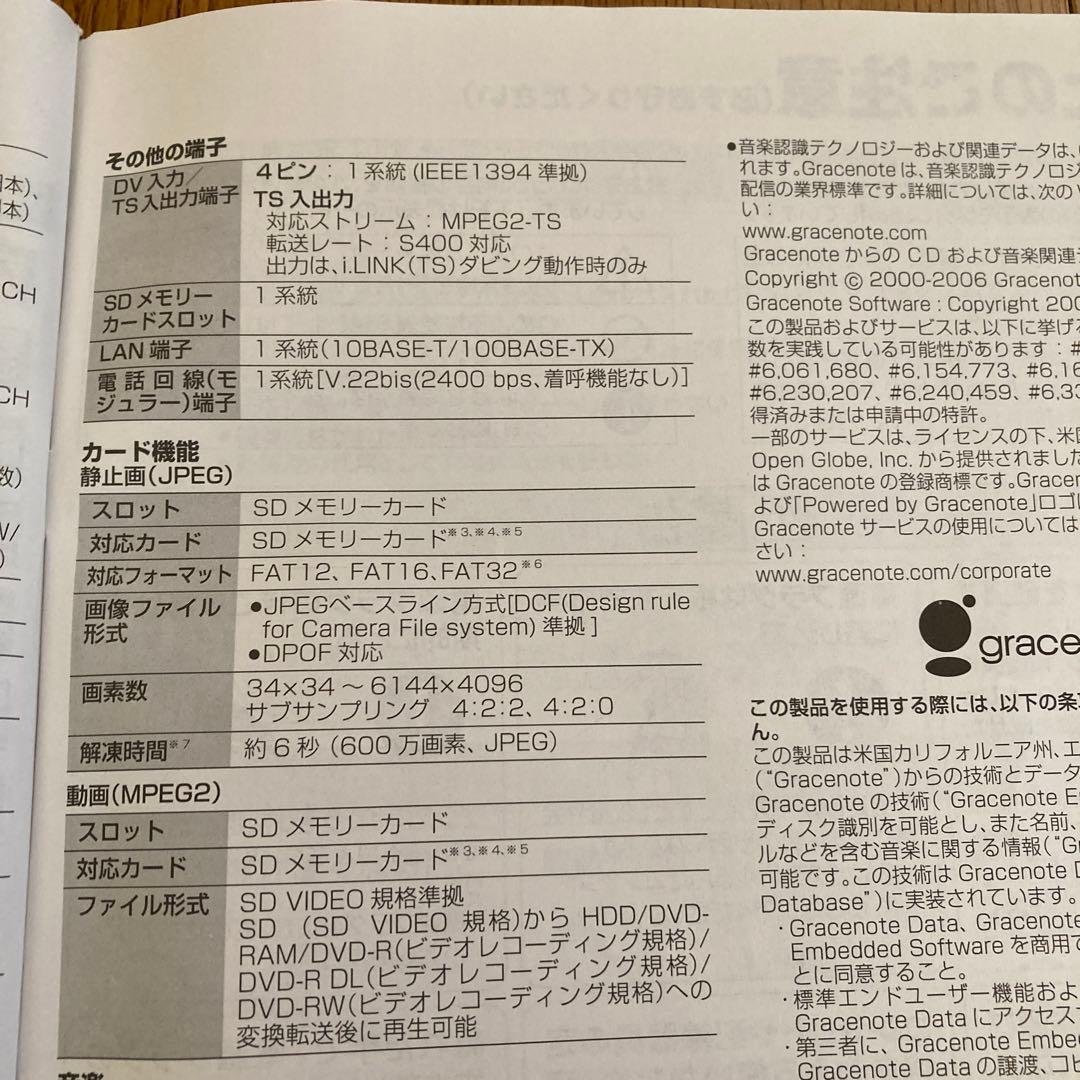 動作確認済 パナソニック DIGA DMR-XW50 HDD/DVDレコーダー