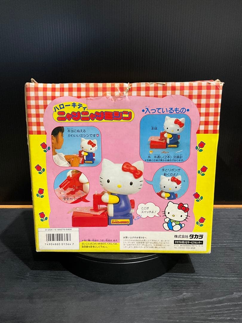 ハローキティ ニャンニャンミシン ミニミシン 安全カバー付き