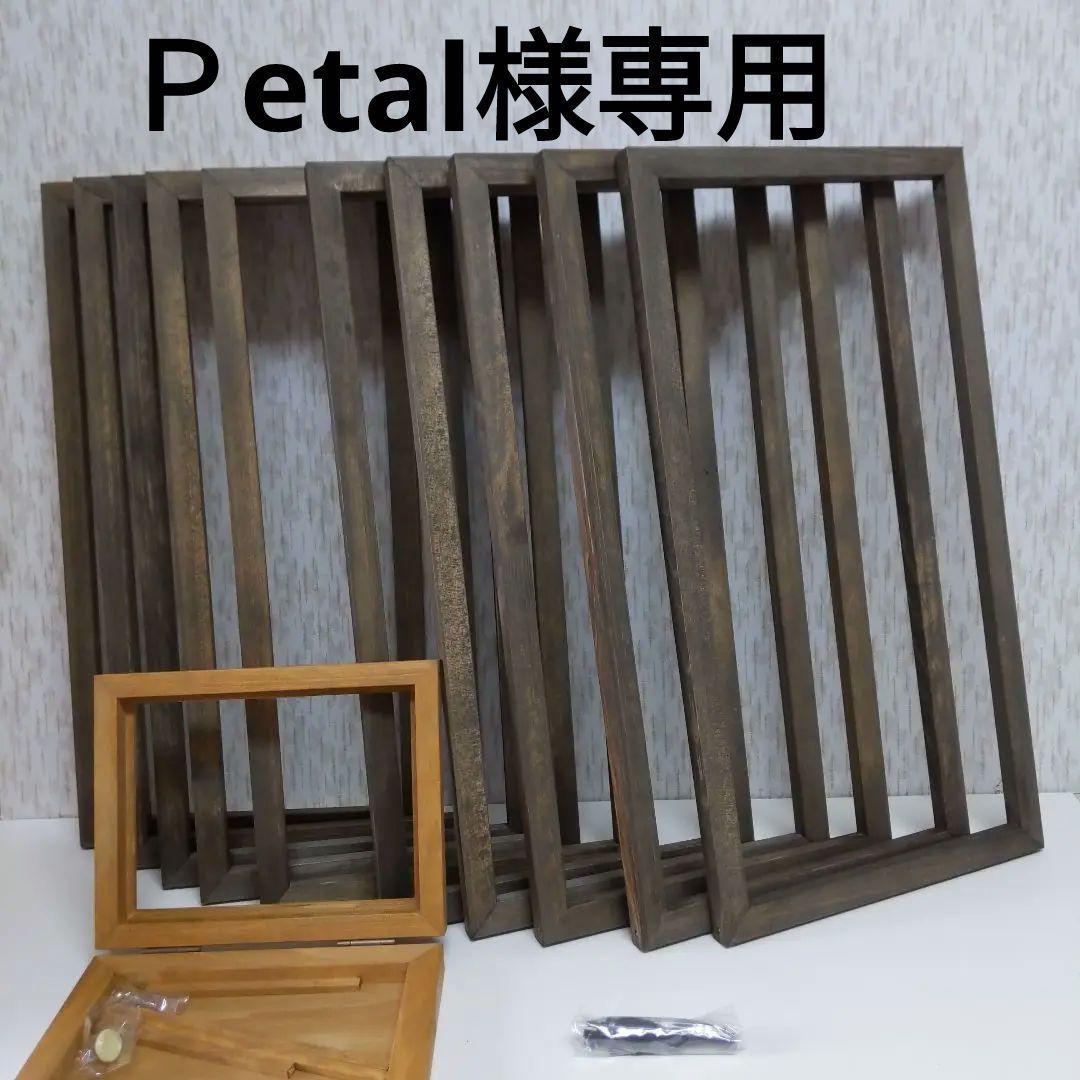 Ｐetal額縁セット