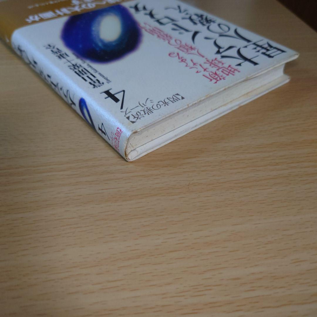 大アンドロメダ星人の教え