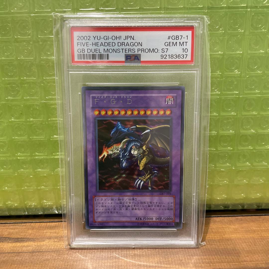 遊戯王　FGD PSA10 極美品