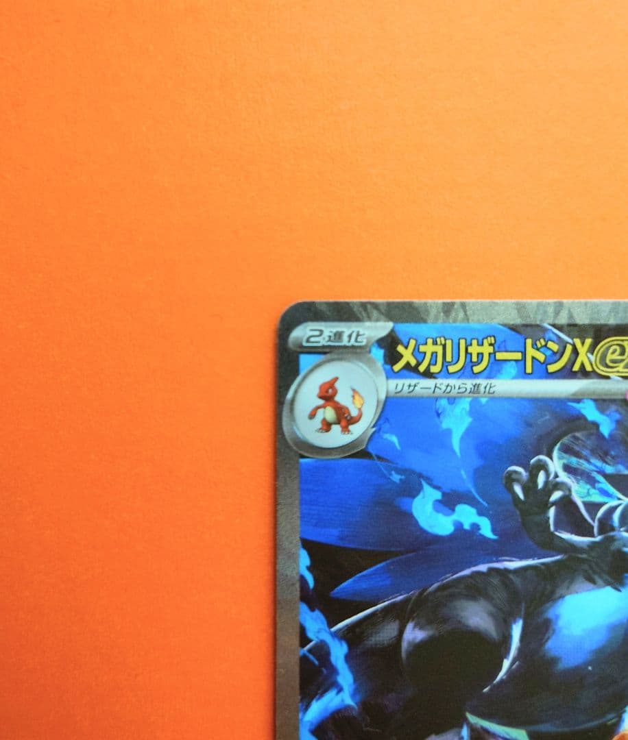 ポケモンカード　インフェルノＸ　ＳＡＲ　メガリザードンＸｅx