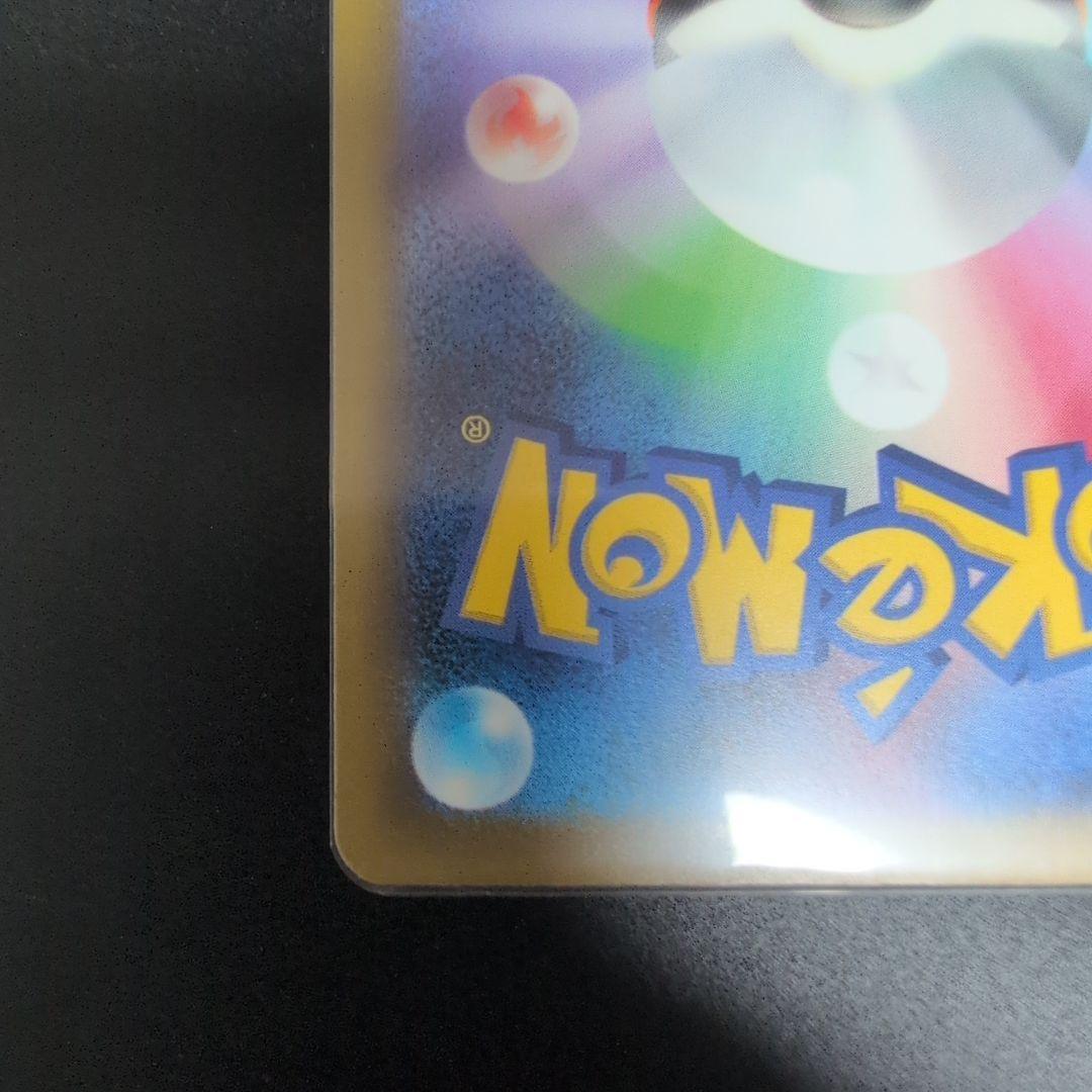 ・本日発送・メガゲンガーex　SAR【センタリング良】