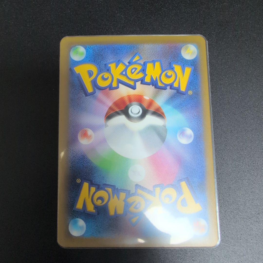 ・本日発送・メガゲンガーex　SAR【センタリング良】