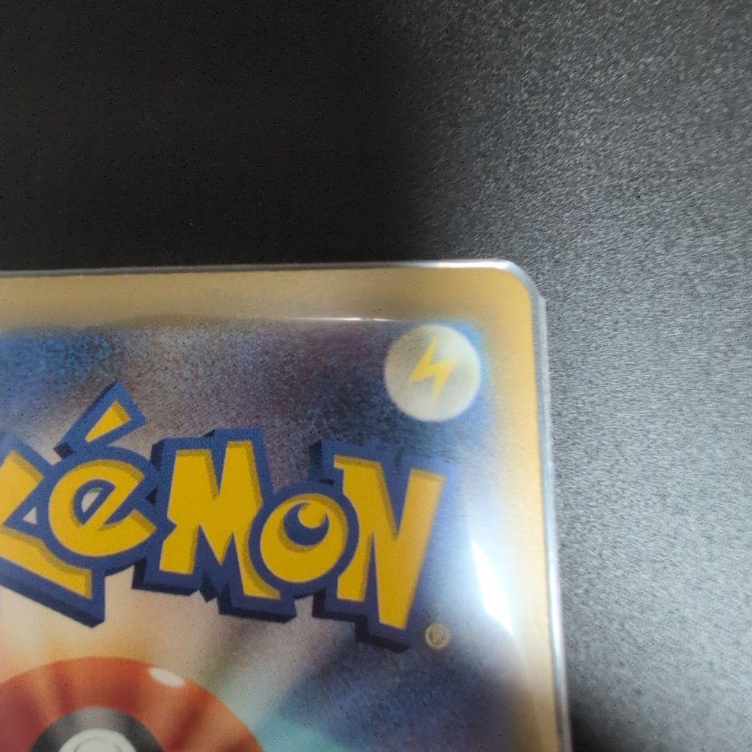 ・本日発送・メガゲンガーex　SAR【センタリング良】