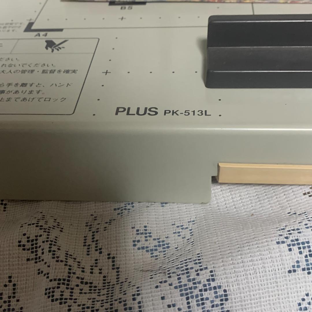 ゆ*ゃ様 ■裁断機　PK-513L　PLUS　プラス　手動断裁機ペーパーカッター