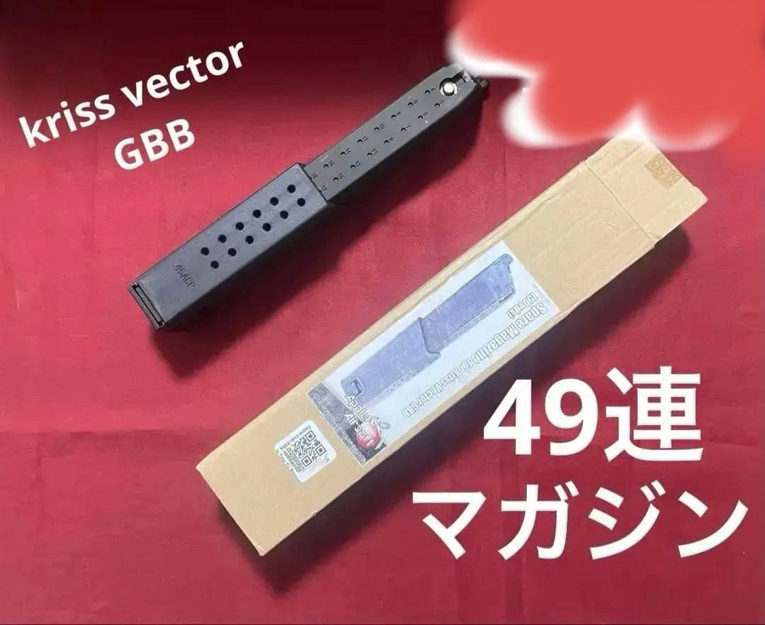 kriss vector クリスベクター（KSC）ガスガン用マガジン ブラック