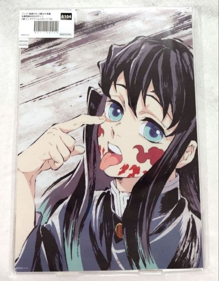 鬼滅の刃　webくじ　全幕間画　A賞　アクスタ 缶バッジ　時透無一郎　炭治郎